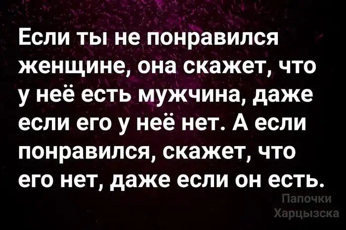 Отношения между мужчинами и женщинами во всей красе. Смеялись всем офисом