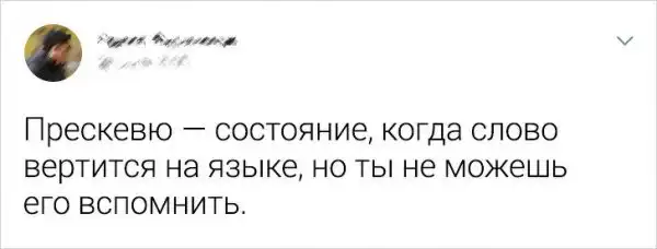 Подборка познавательных твитов