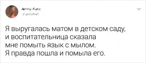 Флешмоб в Твиттере: "Моя стыдная история"