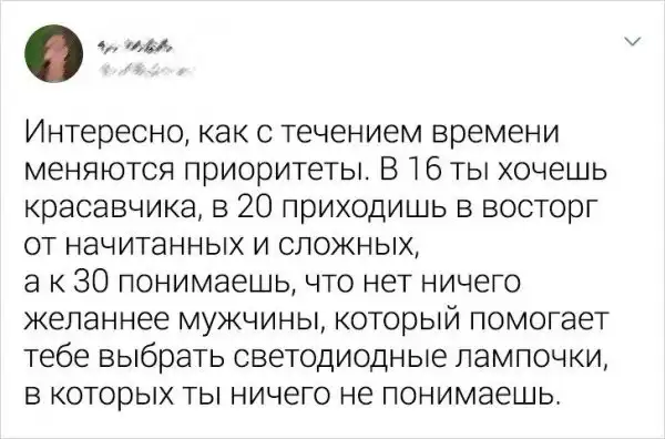 Подборка забавных твитов про отношения