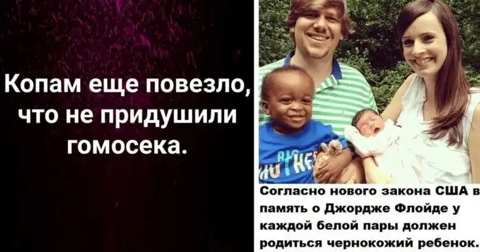 "Ай-я-я-яй убили негра": как русские относятся к беспорядкам в США