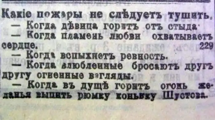 Убойные анекдоты на последних страницах газет
