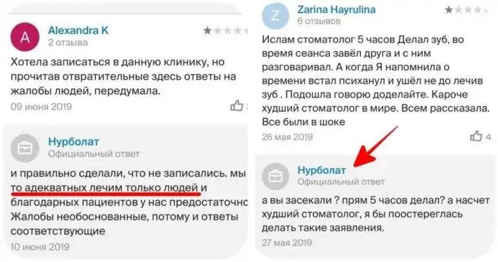 "Обоснуем за врача": чумовые отзывы о быдло-стоматологии из Казахстана "Нурболат"
