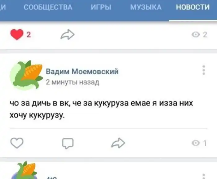 #ФестивальКукурузы: в русскоязычном сообществе появился флешмоб в честь 1 июля