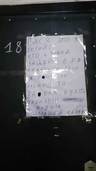 Плохой сосед хуже печенега, а хороший лучше любовницы