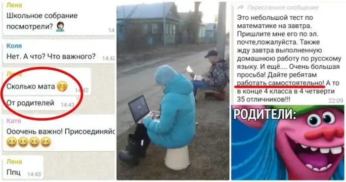 Кошмар и маты в родительских чатах: нервотрепка во время дистанционного обучения