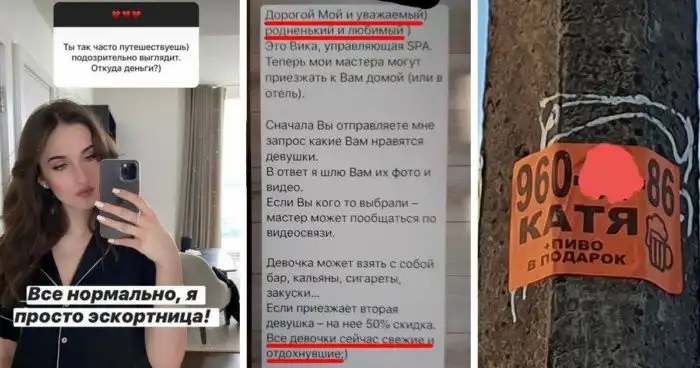 Как выживают жрицы сферы досуга в этом непростом 2020 году