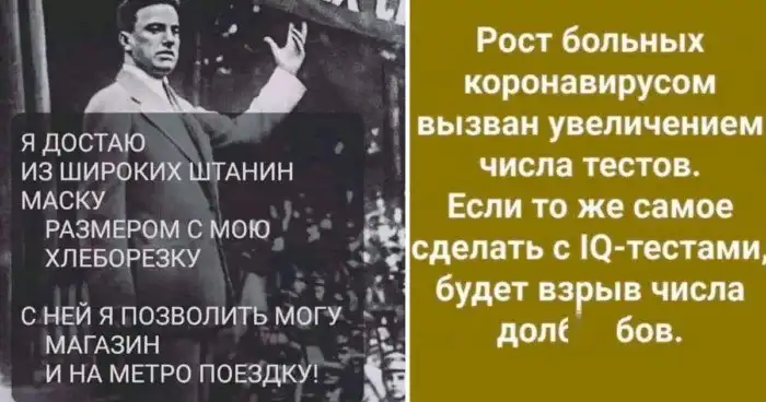 Коронавирусный юмор, как новый вид жанра