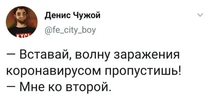 Коронавирусный юмор, как новый вид жанра