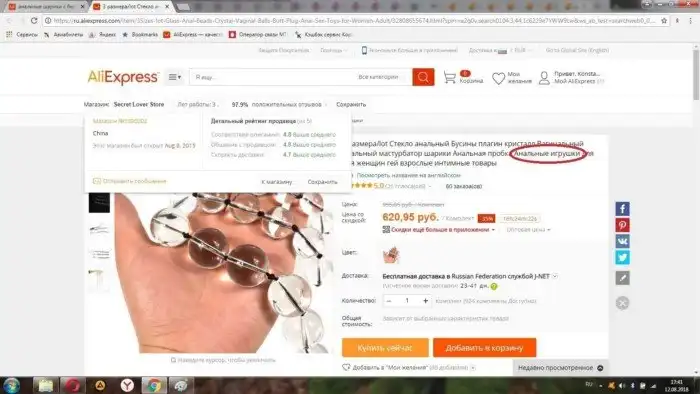 Секс-игрушки. Все, что вы хотели знать, но боялись спросить