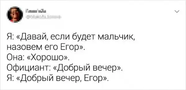 Подборка твитов с непредсказуемым финалом