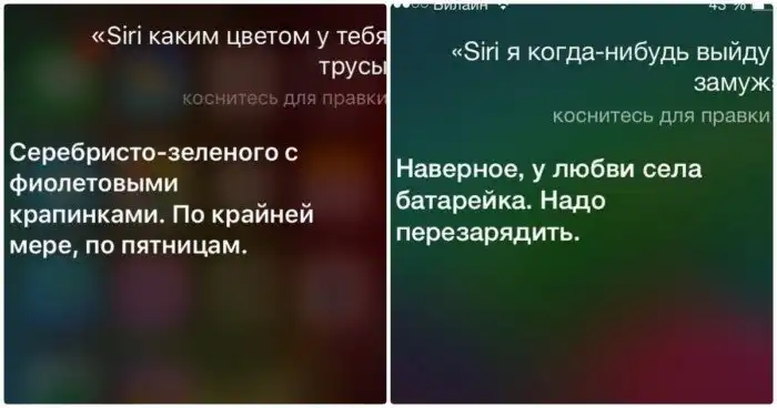 Siri жжет: общение с голосовым помощником