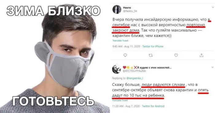 В сентябре опять на карантин? Верить слухам или нет?