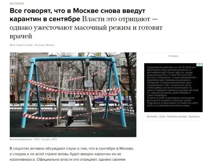 В сентябре опять на карантин? Верить слухам или нет?