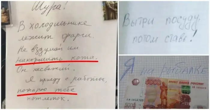 "Муж и жена - одна сатана": забавные записки, которые оставляют друг другу супруги