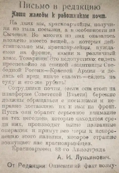 Обзор старой прессы: время идёт, но ничего не меняется