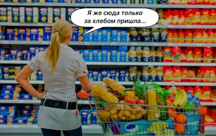 5 магазинных уловок: как нас заставляют покупать то, чего мы не хотим