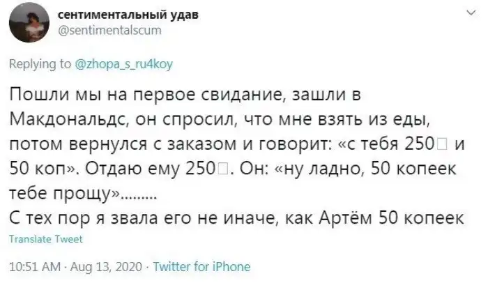 Ошибки парней на первых свиданиях, которые привели к краху