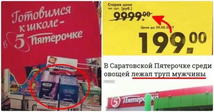 "Пятерочка" жжёт: эпичные ситуации, которые могли произойти только в этом магазине