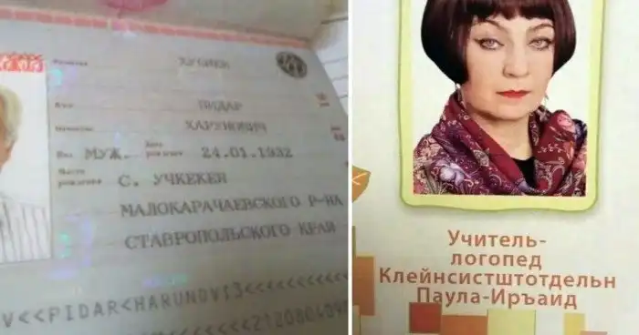 Май нэйм из... Пост об очень странных именах