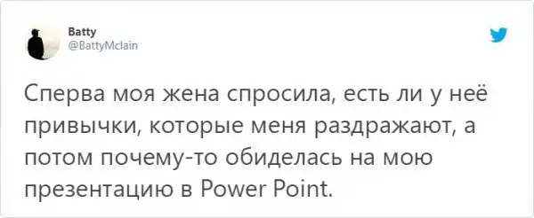 Подборка забавных твитов о жизни в браке