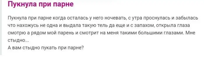 Гороховый суп с солеными огурцами, или одна плохопахнущая история