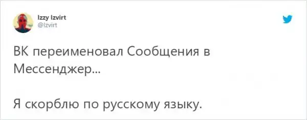 Пользователи соцсетей посмеялись над очередным обновлением "ВКонтакте"