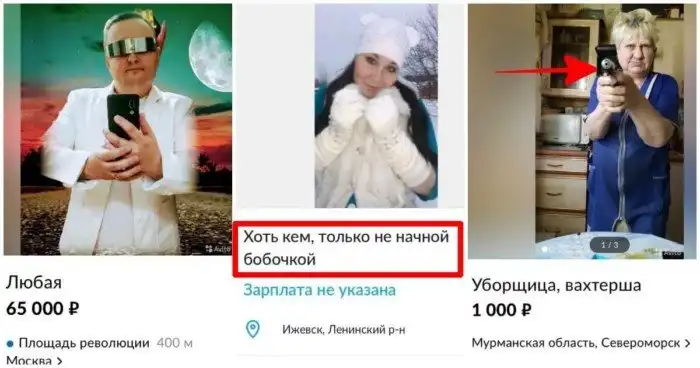 "Работы и денег нет, но вы держитесь": убойные объявления и вакансии с Avito от находчивых россиян