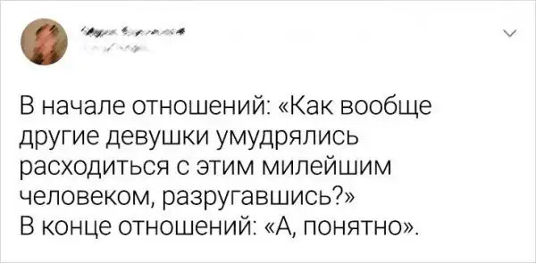 Подборка саркастичных твитов о любви