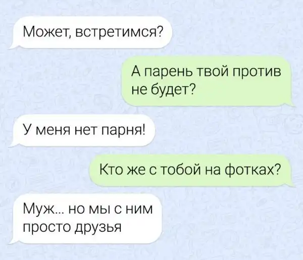 Подборка забавных и неловких переписок