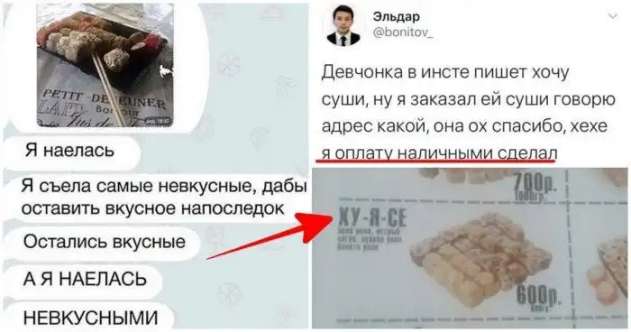 "Роллы - бабская еда!": про женщин, их запросы и суши