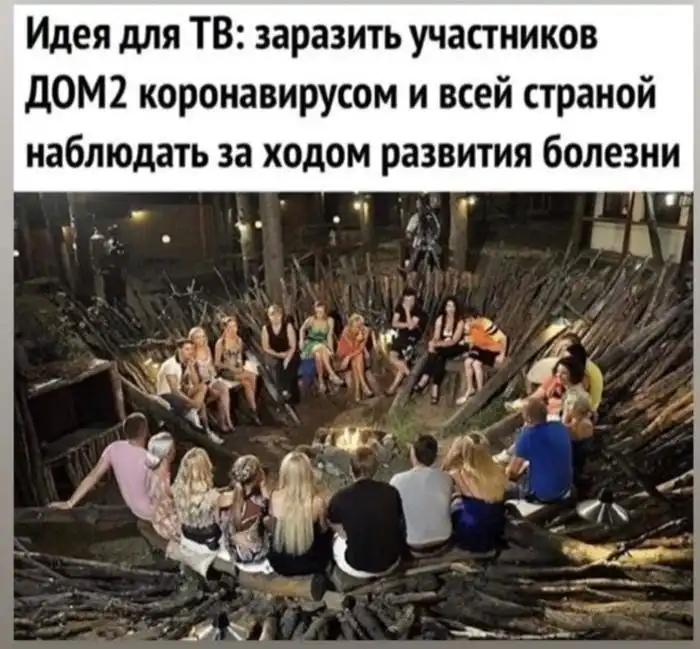 Ненависть к проекту "Дом-2" — вот, что объединяет людей