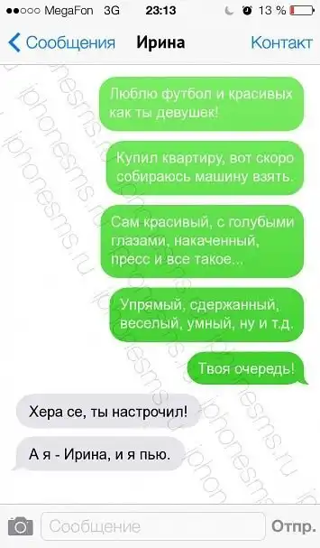 Приколы про современных девушек