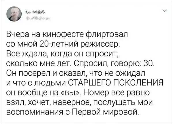 Подборка забавных твитов о возрасте