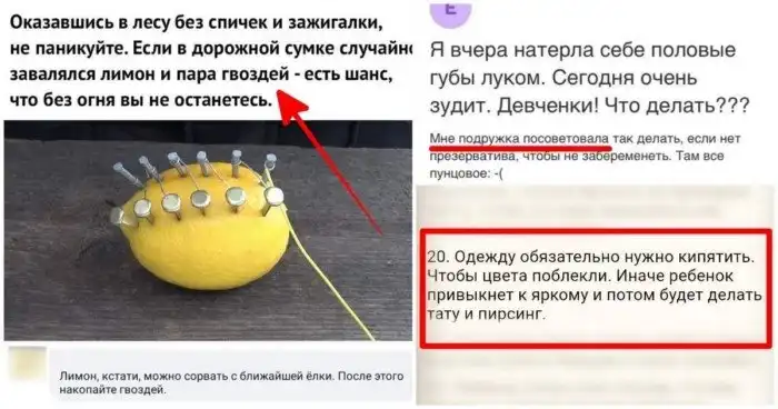 Тупые советы из интернета, которым лучше никогда не следовать