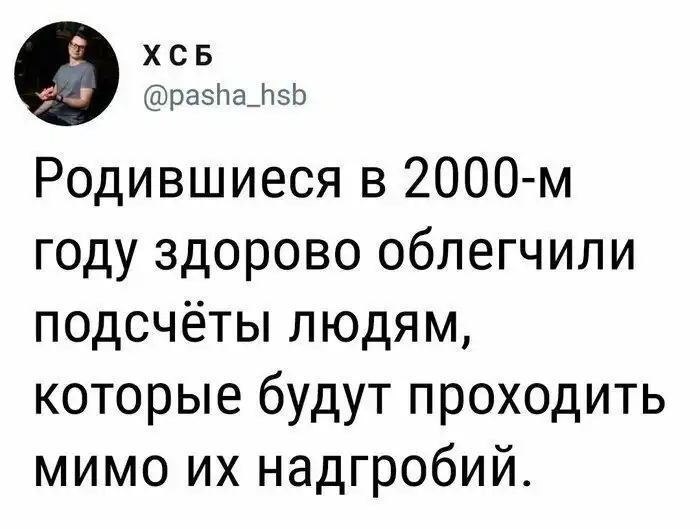 Убойный черный юмор, за который могут попросить пояснить