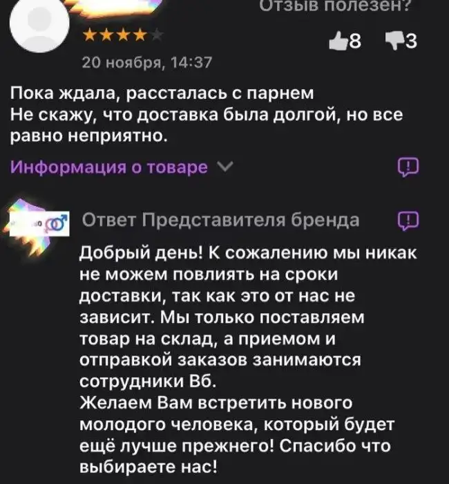 Убойные отзывы