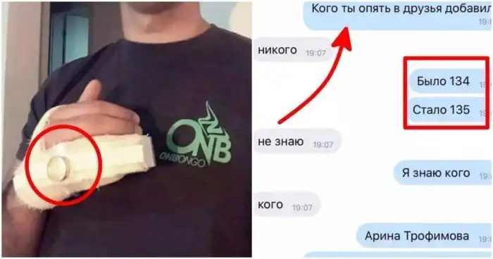 Ревность на грани маразма