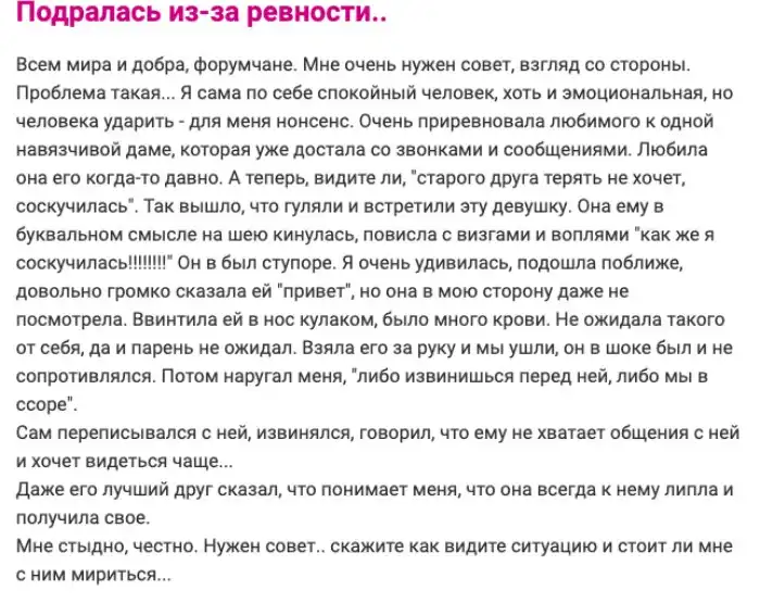 Из чего состоит ревность. Причины ревности психология. Портрет ревности психология. Аргумент ревность. Психологические причины ревности.