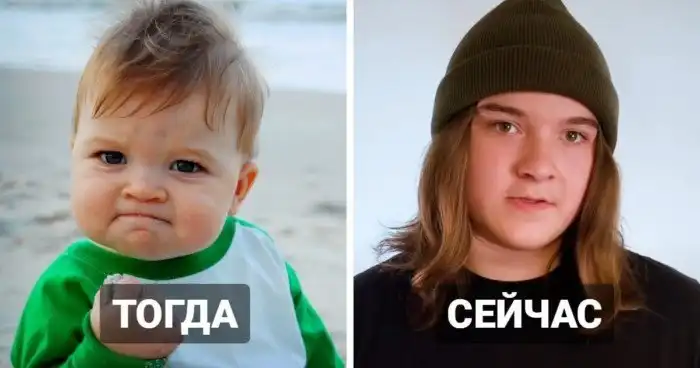 Как изменились герои знаменитых мемов