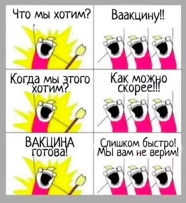 "Заморозить сперму и отказаться от алкоголя". Будем прививаться от COVID-19 или нет?