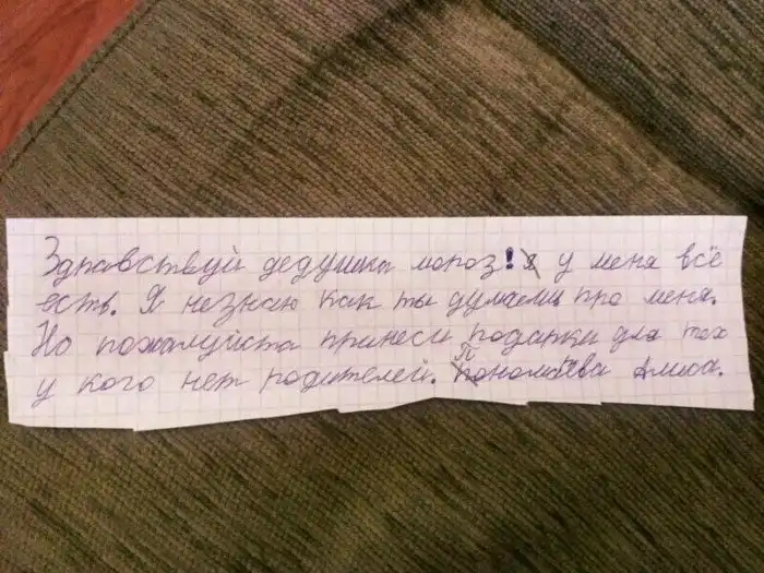 Самые трогательные письма детей Деду Морозу