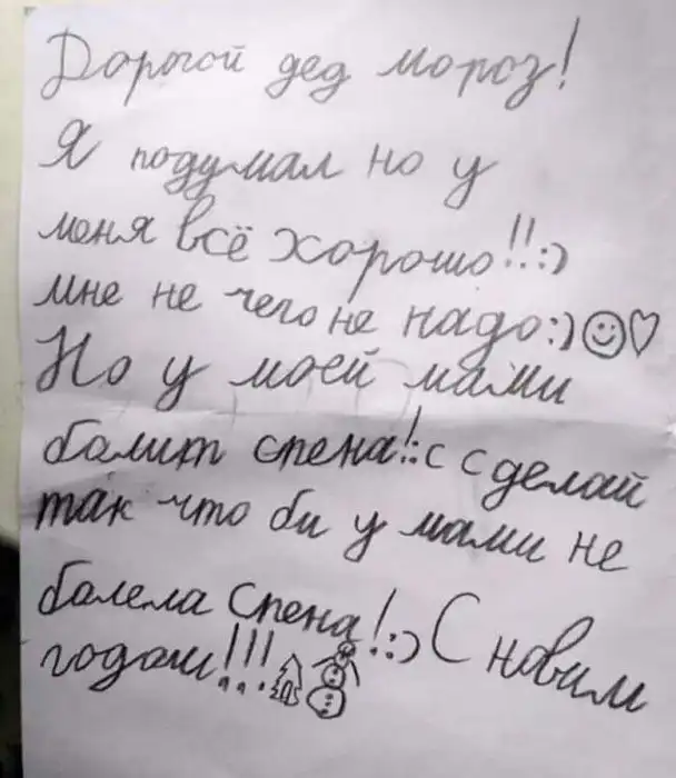 Самые трогательные письма детей Деду Морозу