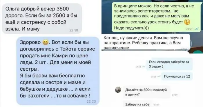 "Катюш, ну какие деньги?": любители халявы, которые окончательно оборзели