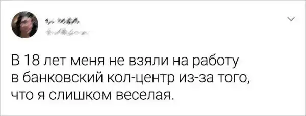 Пользователи Твиттера рассказали по каким глупым причинам их не взяли на работу