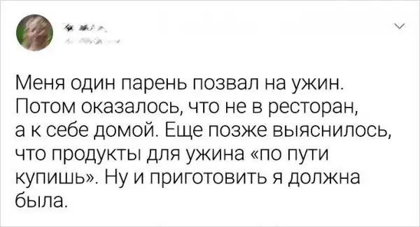 Подборка забавных твитов о провальных свиданиях