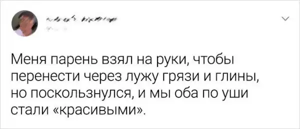 Подборка забавных твитов о провальных свиданиях