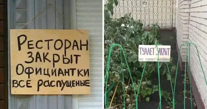 Закрыто. Совсем закрыто. Когда откроемся? Никогда!