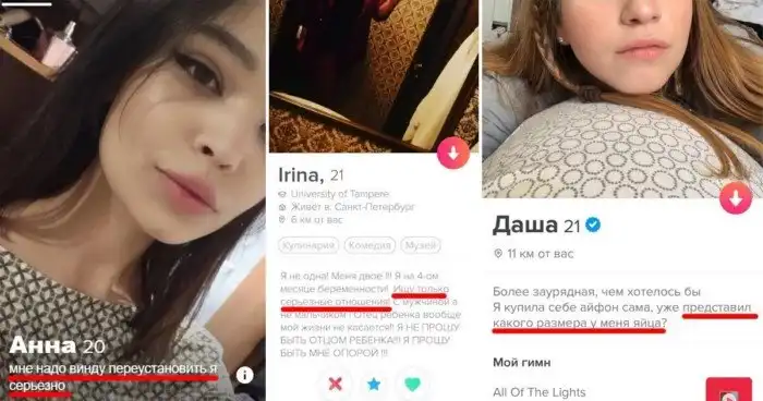 От мужиков им нужно только одно, или честные анкеты девушки из приложения для знакомств