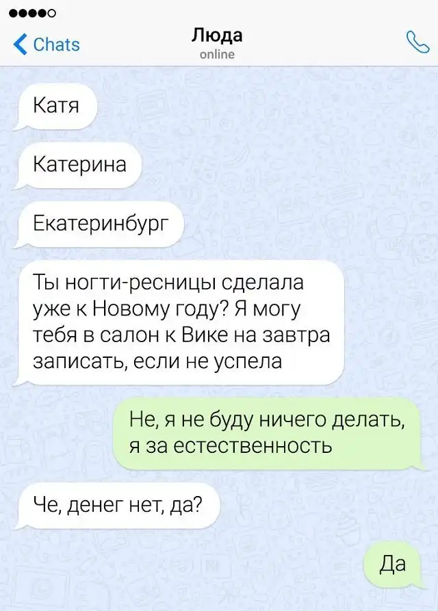 Подборка забавных переписок